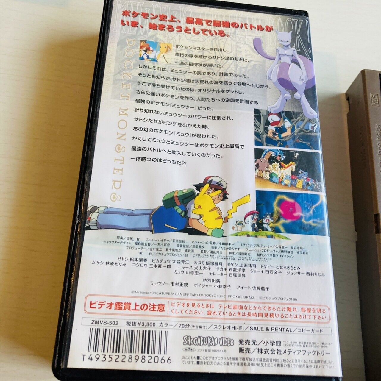 Pokemon Mewtwo Strikes Back! Anime Japanese VHS VIDEO Nintendo Japan