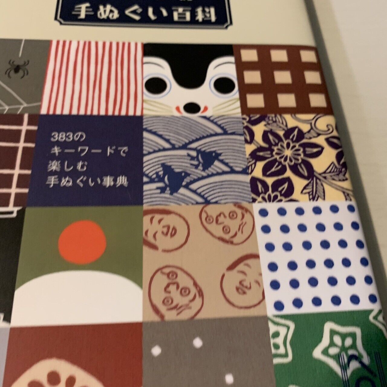 KAMAWANU Tenugui Book Encyclopedia Japanese traditional hand towel Japan