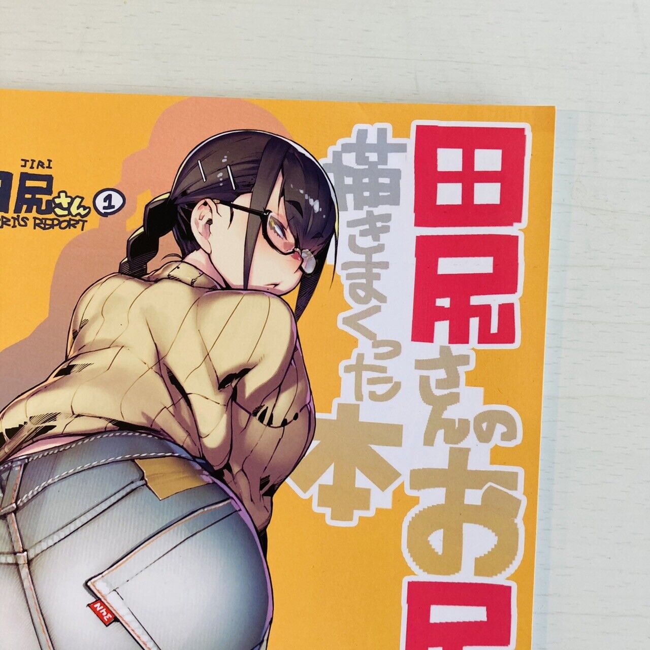 Doujinshi Tajiri-san no Oshiri Zimijiri Musume Art Book Namaniku ATK A4 32p RARE