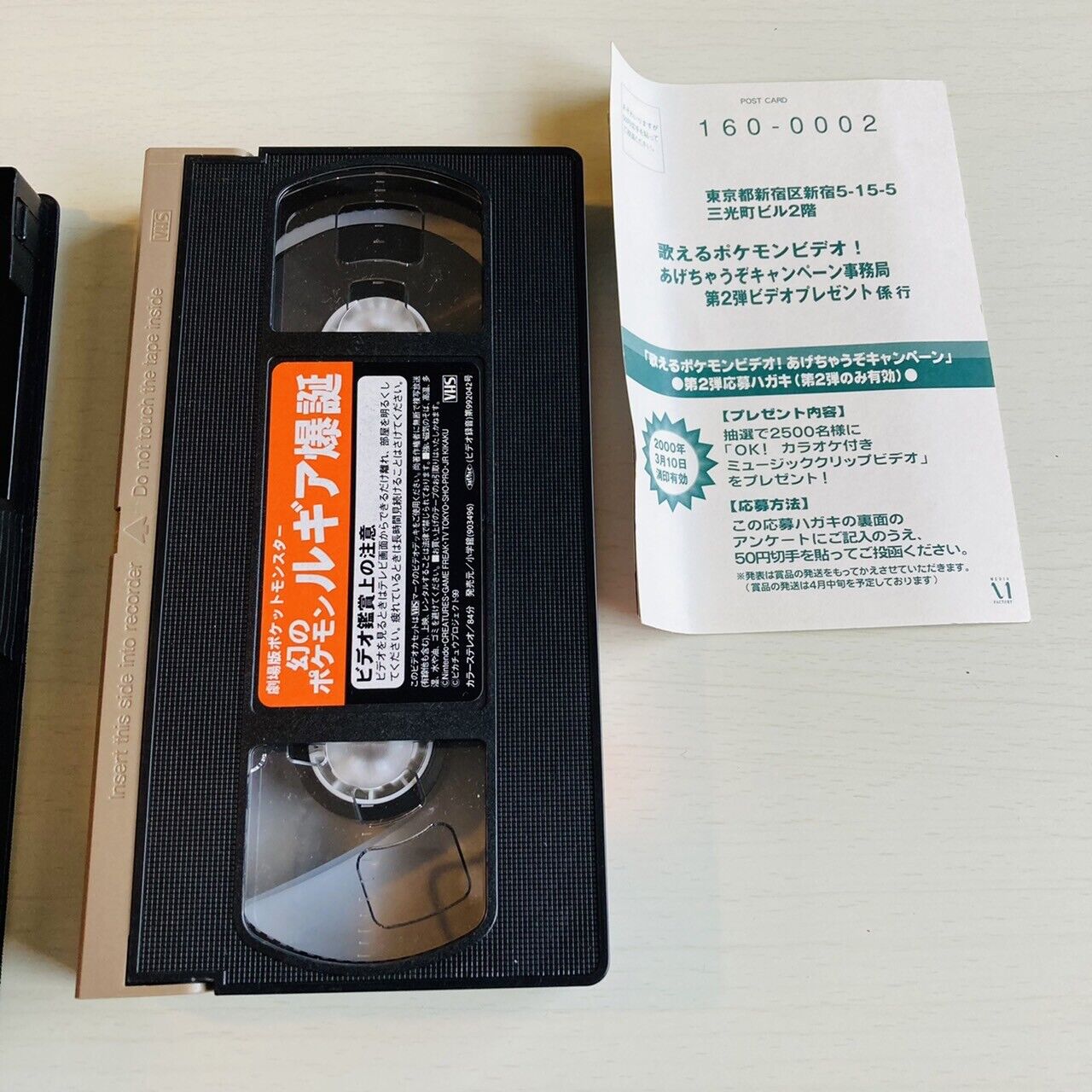 Pokémon Revelation Lugia Anime VHS Video Movie Film Tape Bakutan Japanese Rare