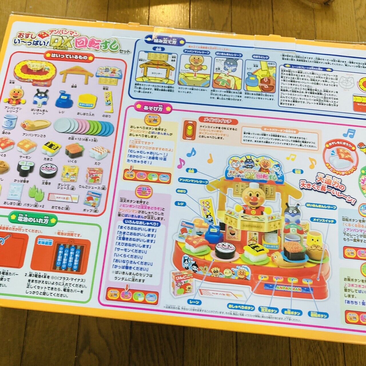 Anpanman Joy Palette Osushi Ippai DX Sushi Conveyor Sushi Go Round Set Toy Kids