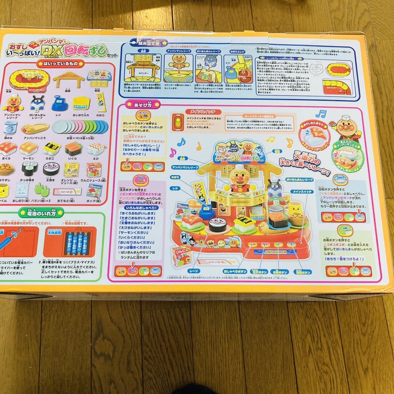 Anpanman Joy Palette Osushi Ippai DX Sushi Conveyor Sushi Go Round Set Toy Kids