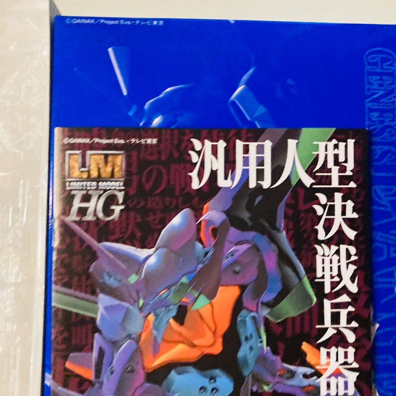 Neon Genesis Evangelion EVA-01 Test Type Crystal Plastic Figure Model Ver BANDAI