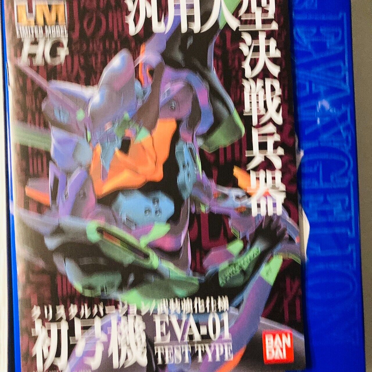 Neon Genesis Evangelion EVA-01 Test Type Crystal Plastic Figure Model Ver BANDAI