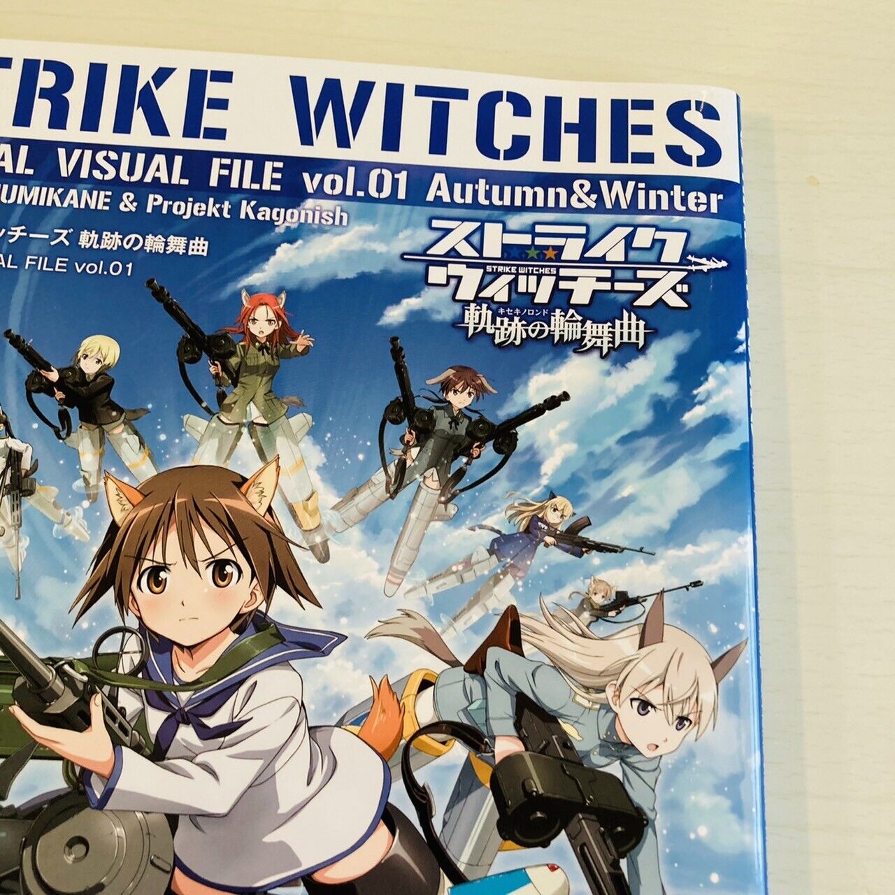 Strike Witches Kiseki no Rondo Official Visual File vol.1 Autumn & Winter Book