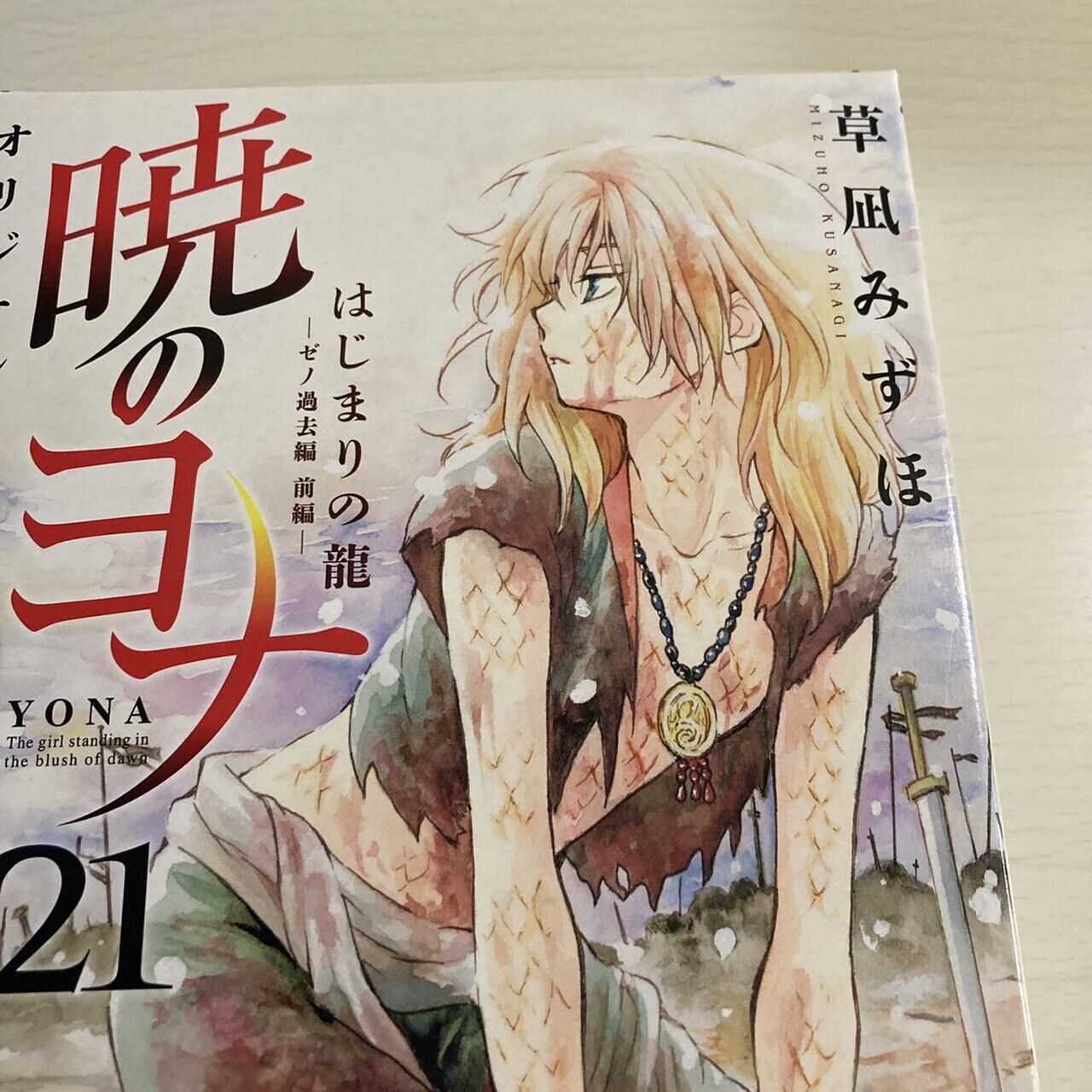 Yona of the Dawn Vol.21 22 Limited Edition Anime DVD Set Comic Mizuho Kusanagi