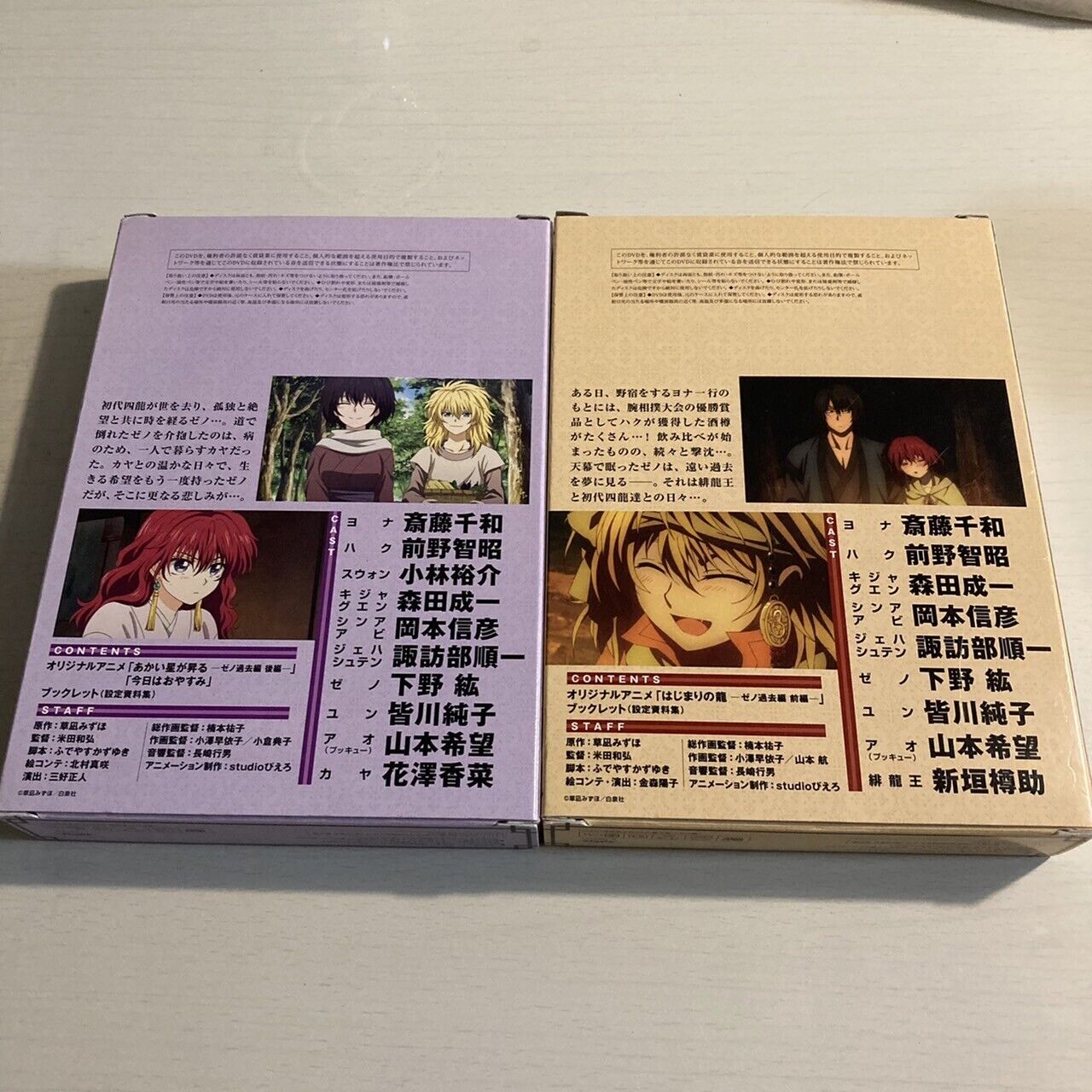 Yona of the Dawn Vol.21 22 Limited Edition Anime DVD Set Comic Mizuho Kusanagi