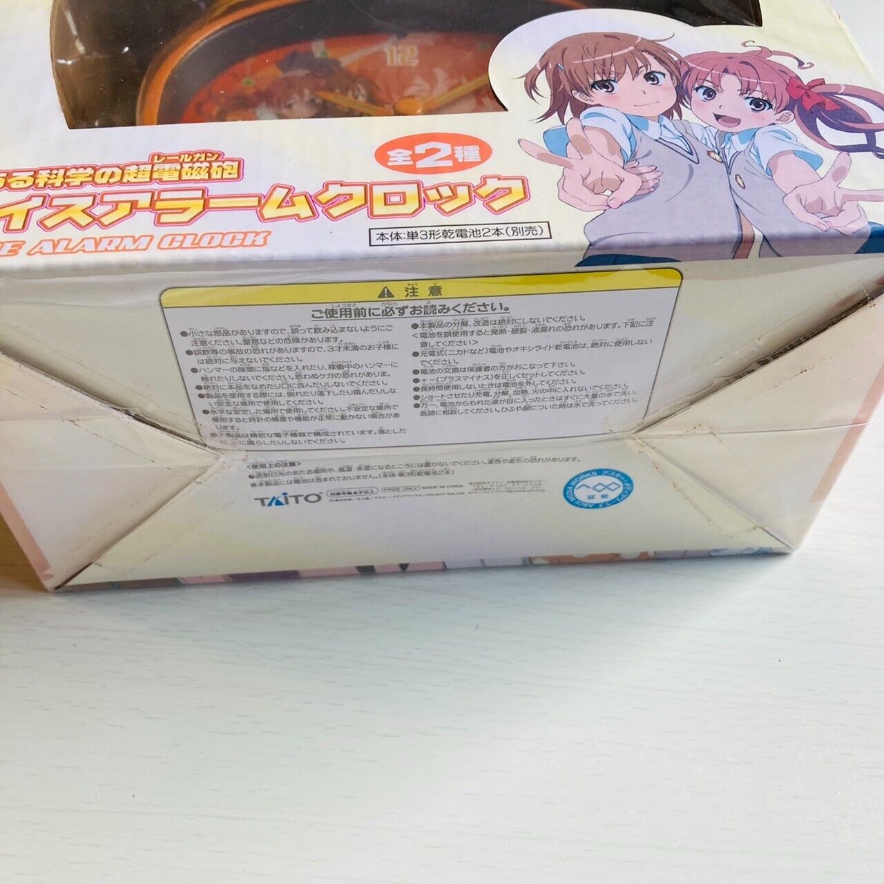 A Certain Scientific Railgun Voice Chatting Alarm Table Clock Kuroko Mikoto Rare