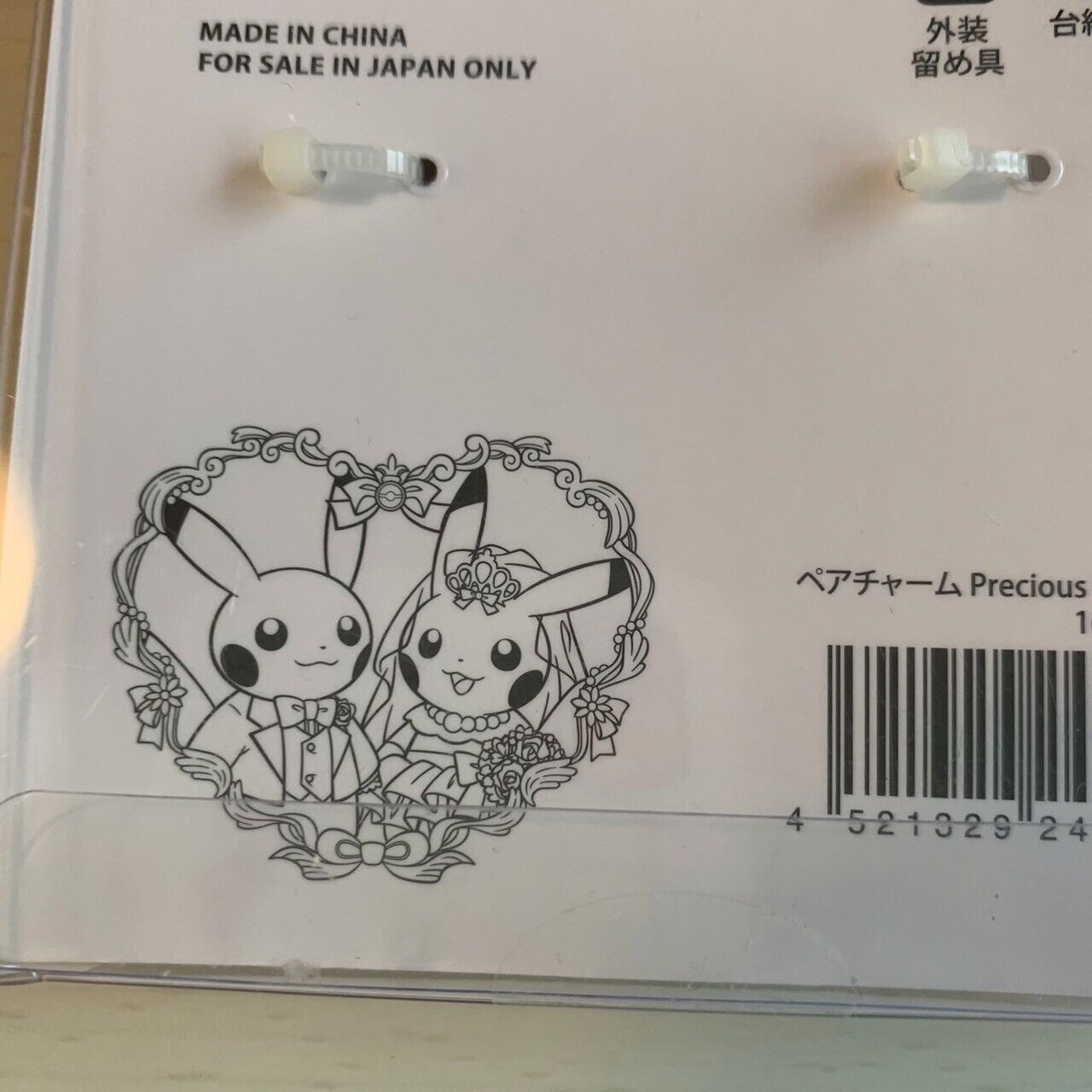 Pokémon Center Pikachu Wedding Pair Charm Keyring Chain Set 2018 Game Character