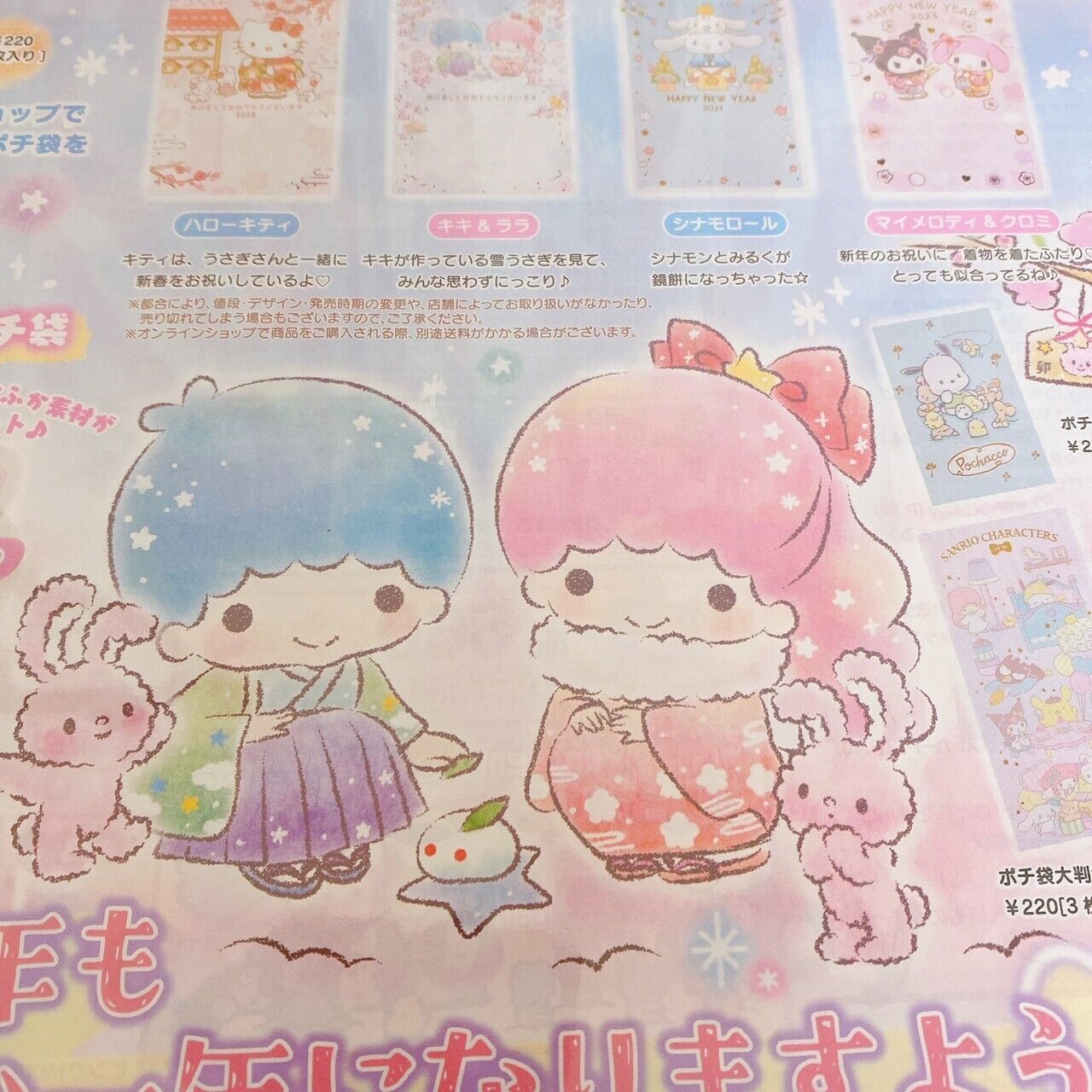 Sanrio Strawberry Newspaper Rabbit Sugar Bunnies Usahana Mix Kawaii Characters