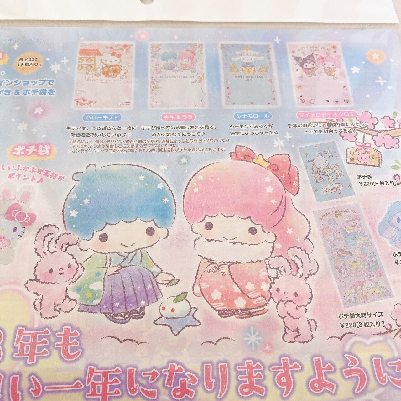 Sanrio Strawberry Newspaper Cinnamoroll Kiki Lala Pink Kawaii Characters Rare