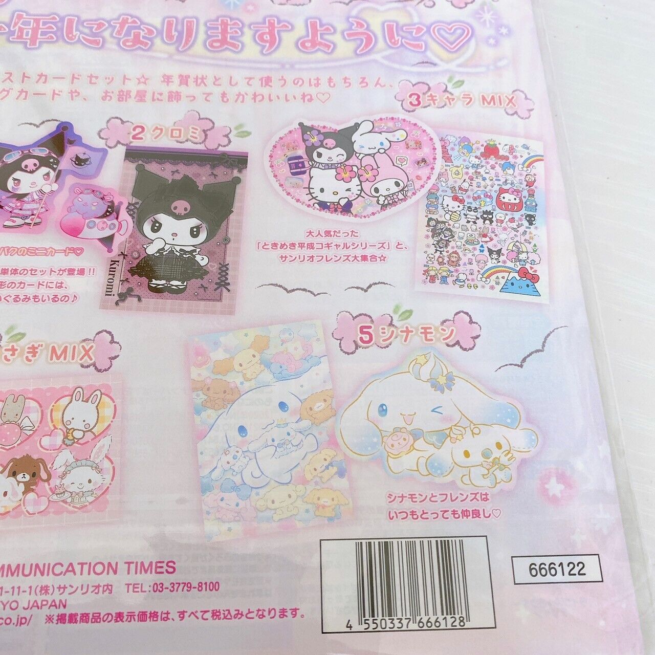 Sanrio Strawberry Newspaper Cinnamoroll Kiki Lala Pink Kawaii Characters Rare