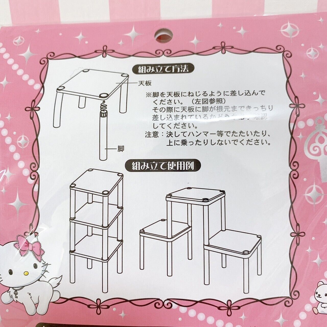 Sanrio Charmmy Charmy Kitty Mini Joint Table Glitter Cat Ribbon White Kawaii