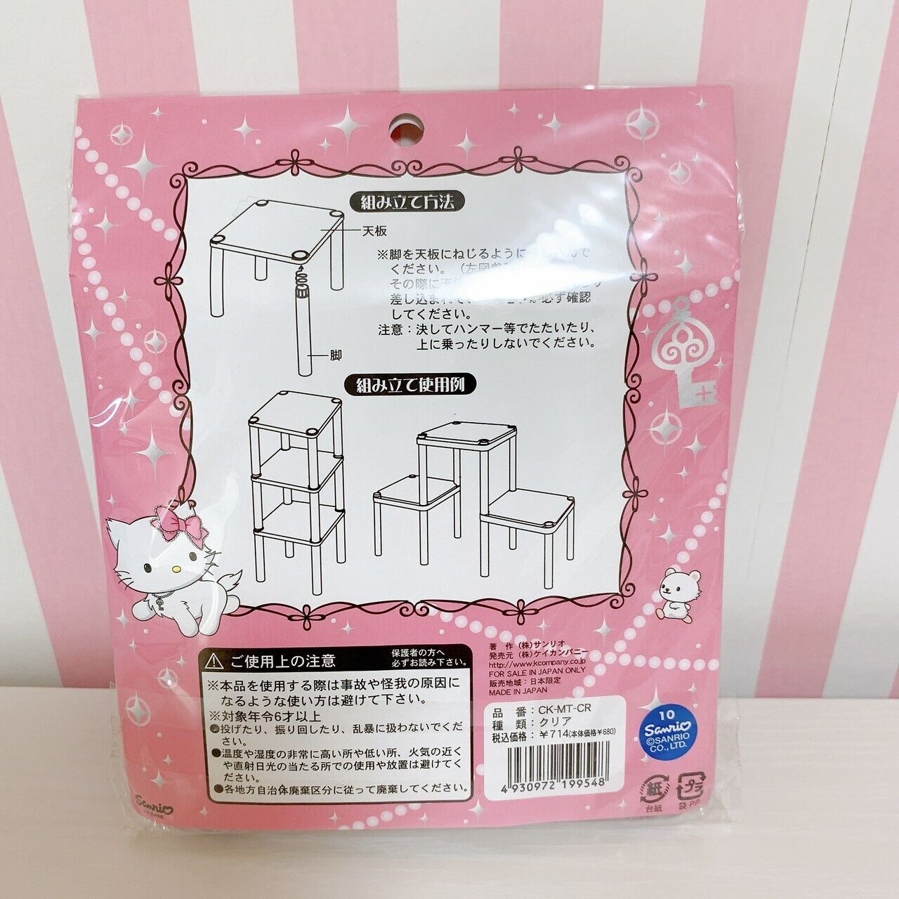 Sanrio Charmmy Charmy Kitty Mini Joint Table Glitter Cat Ribbon White Kawaii