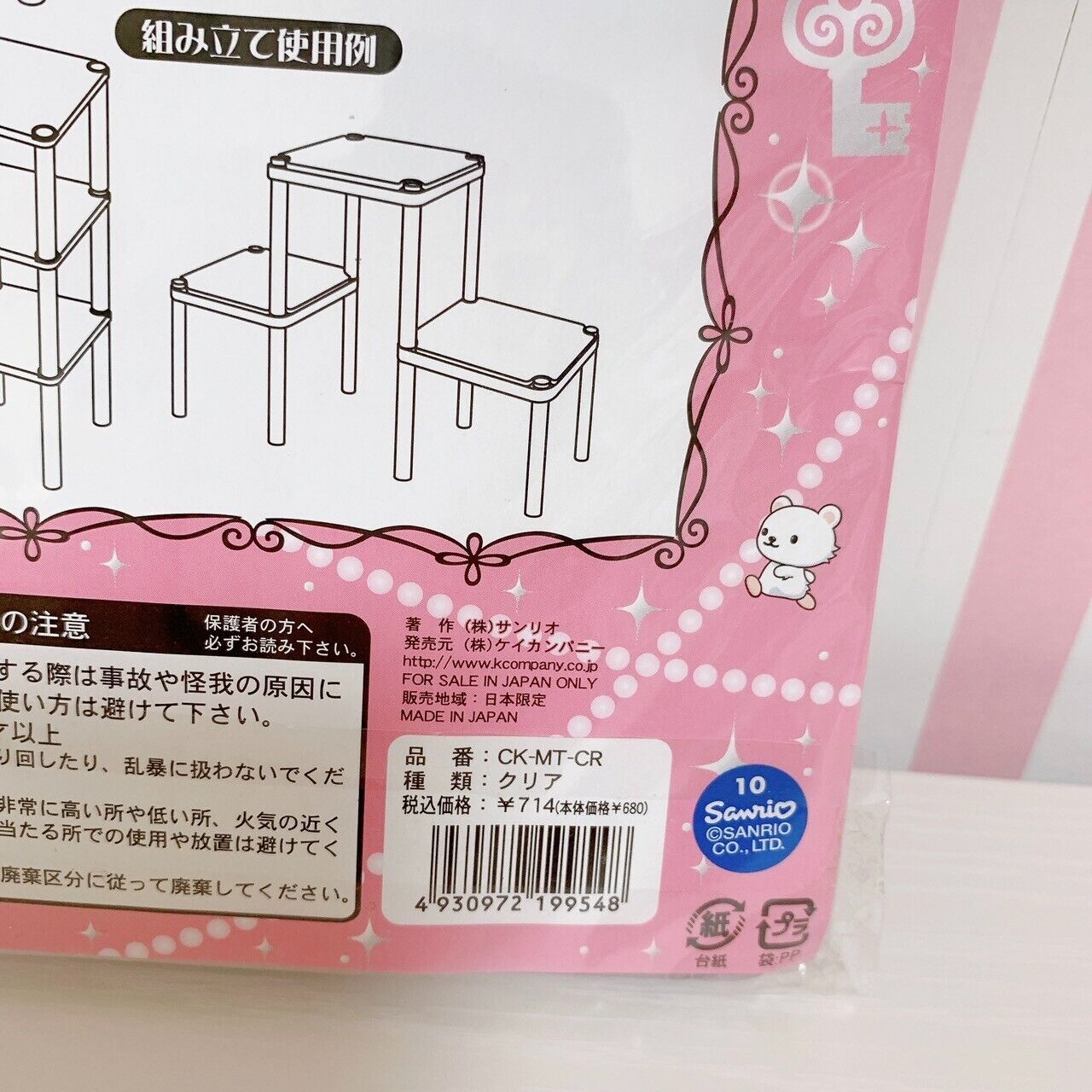 Sanrio Charmmy Charmy Kitty Mini Joint Table Glitter Cat Ribbon White Kawaii