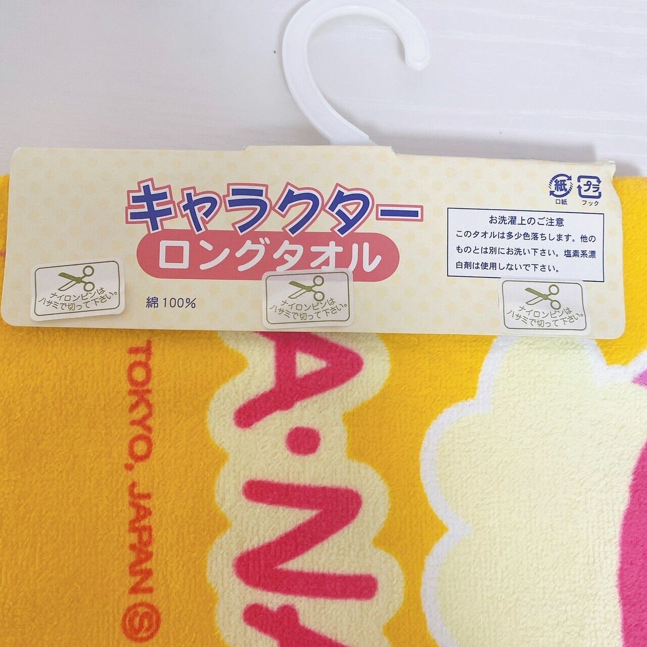 Sanrio Usahana Long Towel Flower Fruit Clover Yellow Rabbit Kawaii Character