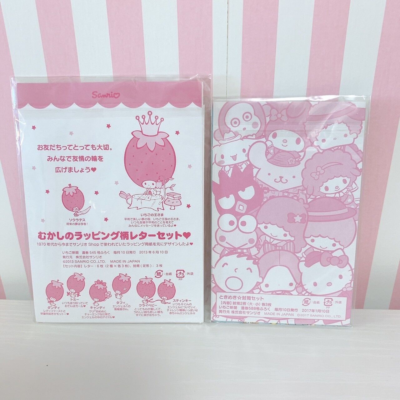 Sanrio Letter Set Stationery Hello Kitty Little Twin Stars My Melody Kawaii Rare