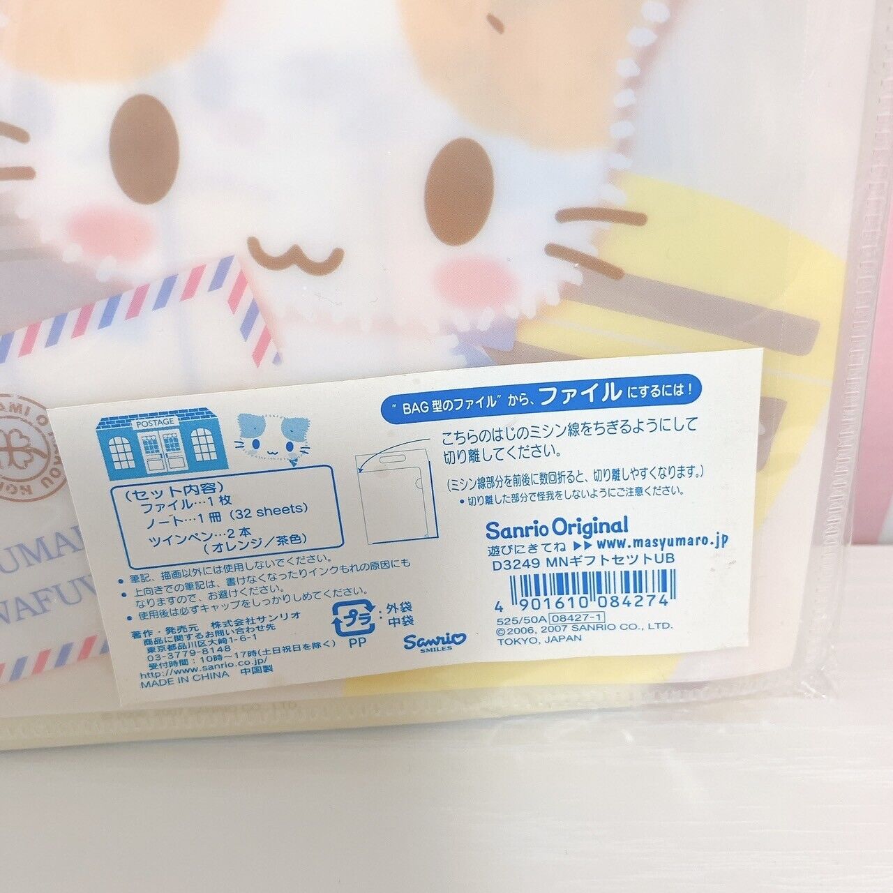 Sanrio Masyumaro Fluffy Fuwa Nyanko Marshmallow Stationery Set Note Pen File