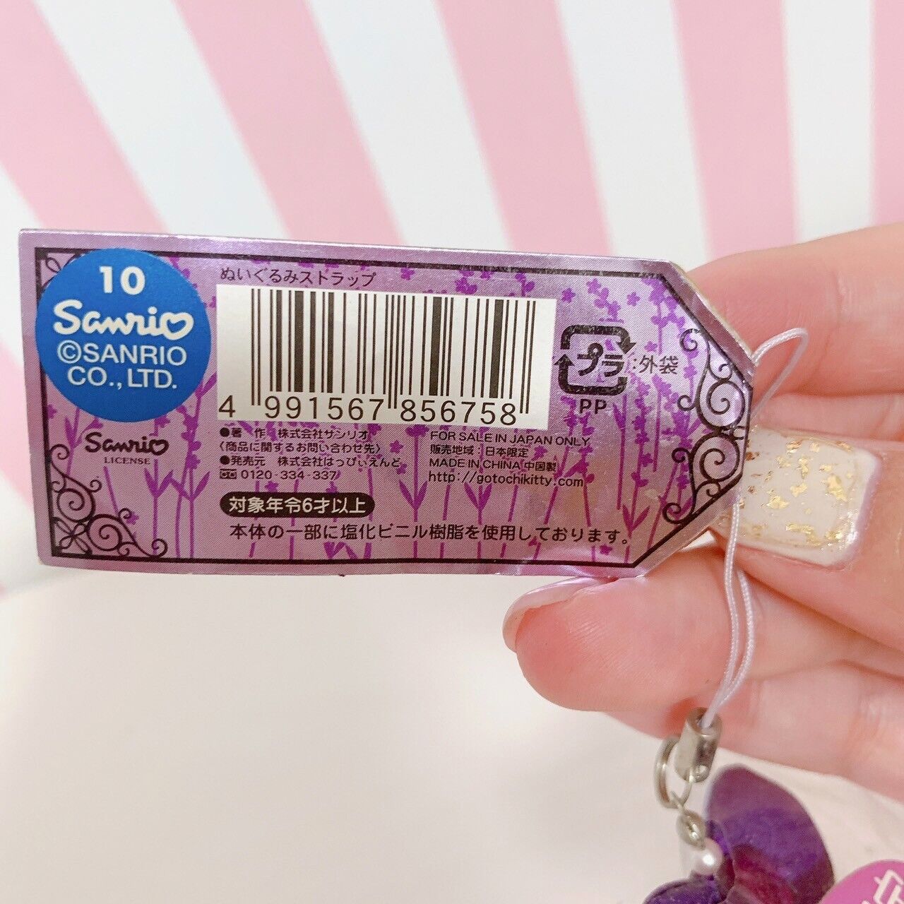 Sanrio Charmmy Charmy Kitty Strap Hokkaido Limited Lavender Purple Ribbon Rare