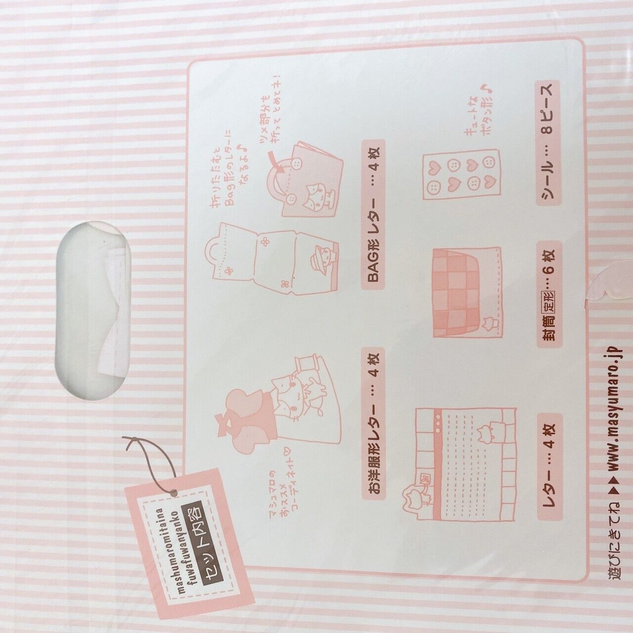 Sanrio Masyumaro Fluffy Fuwa Fuwa Nyanko Marshmallow Stationery Set Notebook Cat