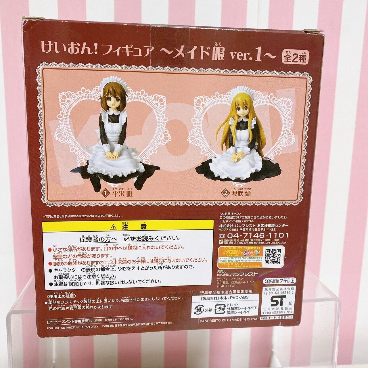 K-ON! Keion Yui Hirasawa Figure Maid Character Kawaii Anime Japan Manga Rare