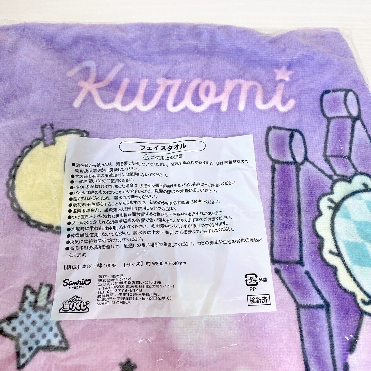 Sanrio Kuromi Face Towel Set 2 Purple Pink Fluffy Ribbon Bed Room Kawaii Rare