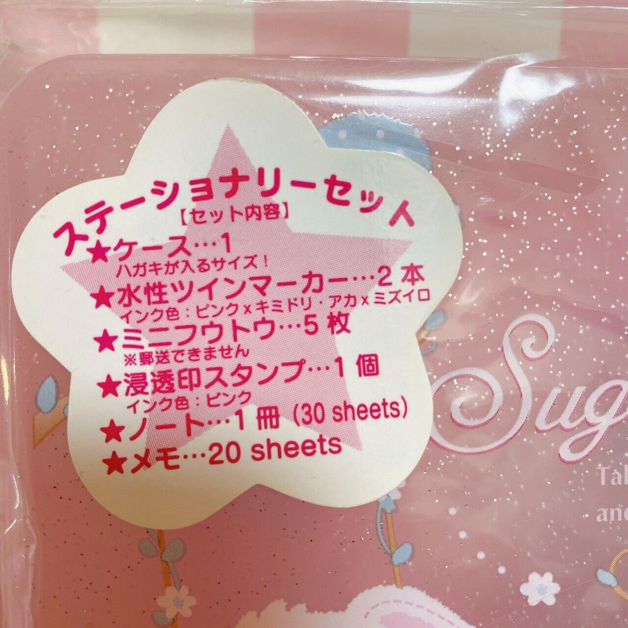 Sanrio Sugar Bunnies Stationery Box Pink Shirousa Kurousa Kawaii Character Rare