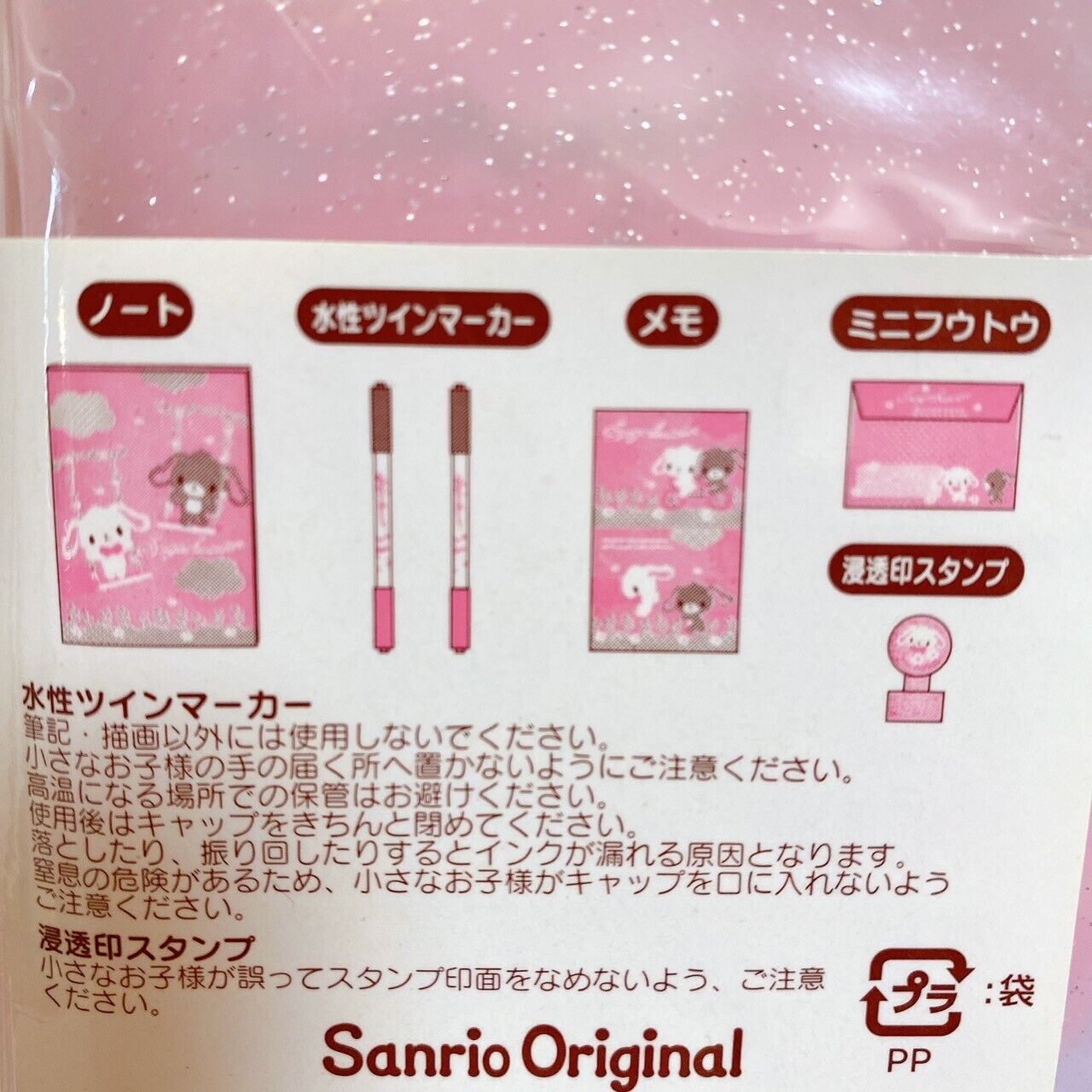 Sanrio Sugar Bunnies Stationery Box Pink Shirousa Kurousa Kawaii Character Rare