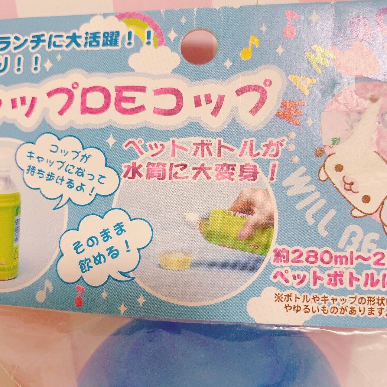 San-X Mamegoma Sakuragoma Bottle Cap DE Cup Blue Kids Kawaii Character Rare