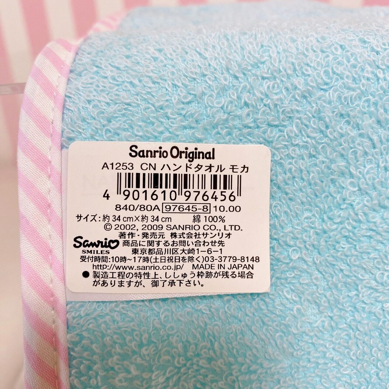 Sanrio Cinnamoroll Mini Hand Towel Set 2 Blue Doughnut Fluffy Mocha Stripe Rare