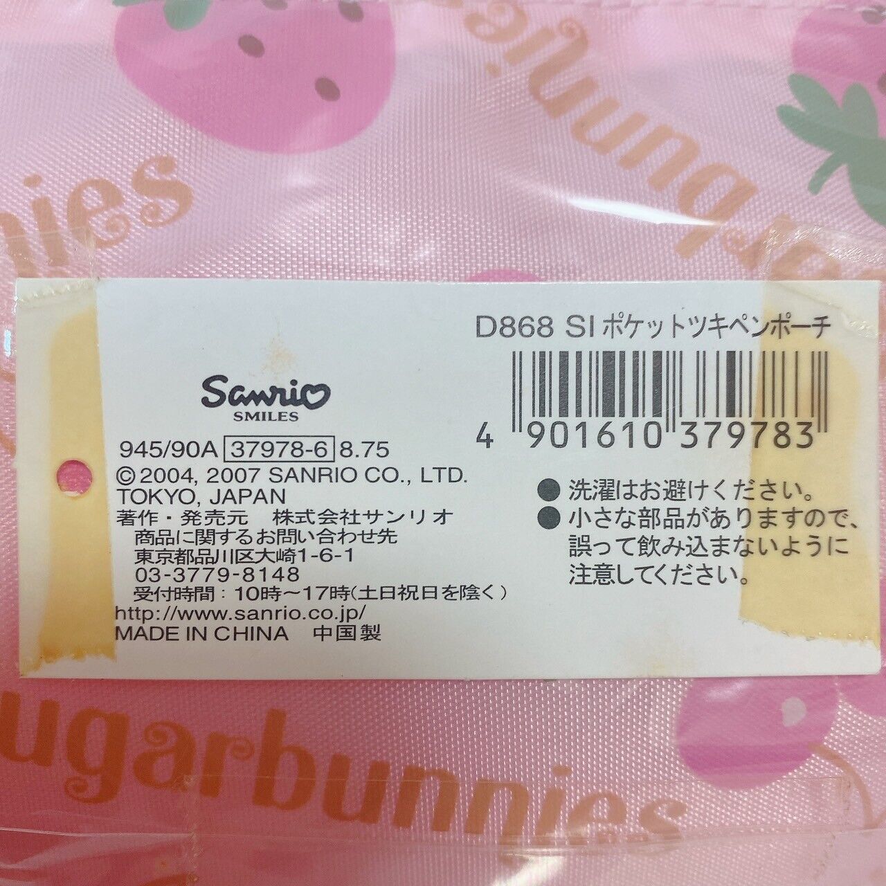 Sanrio Sugar Bunnies Shirousa Kurousa Pouch Strawberry pattern Kawaii Japan