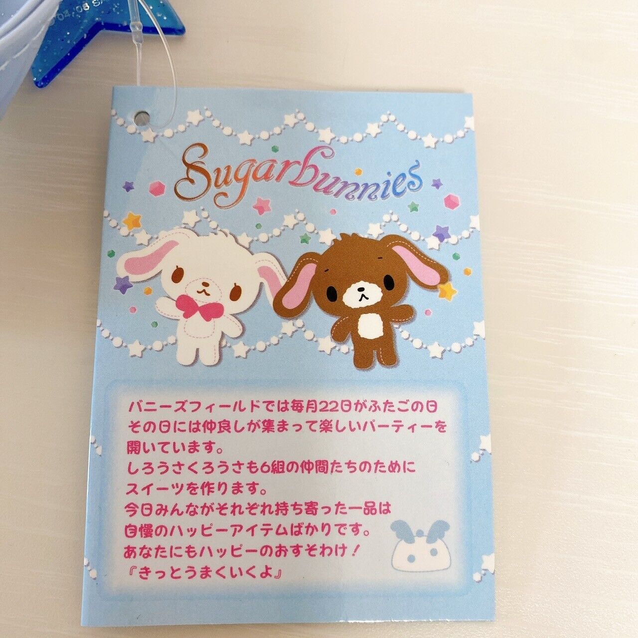 Sanrio Sugar Bunnies Pouch Blue Star Shirousa Kurousa Hanausa Momousa Pandausa