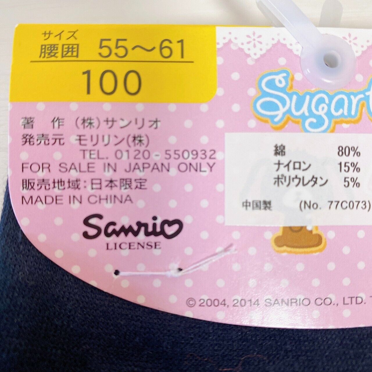 Sanrio Sugar Bunnies Spats 100cm Black Short Length Shirousa Kurousa Chocolate