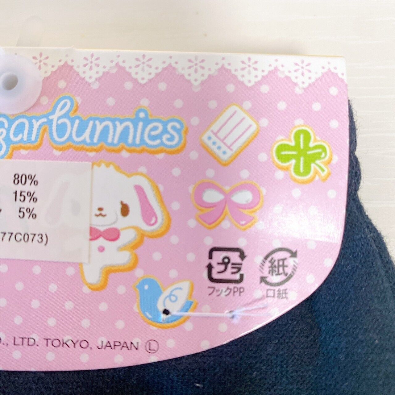 Sanrio Sugar Bunnies Spats 100cm Black Short Length Shirousa Kurousa Chocolate