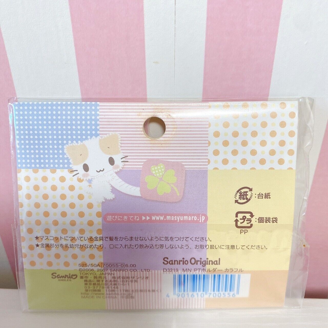 Sanrio Masyumaro Fluffy Fuwa Fuwa Nyanko Marshmallow Hair Rubber Accessory Cat