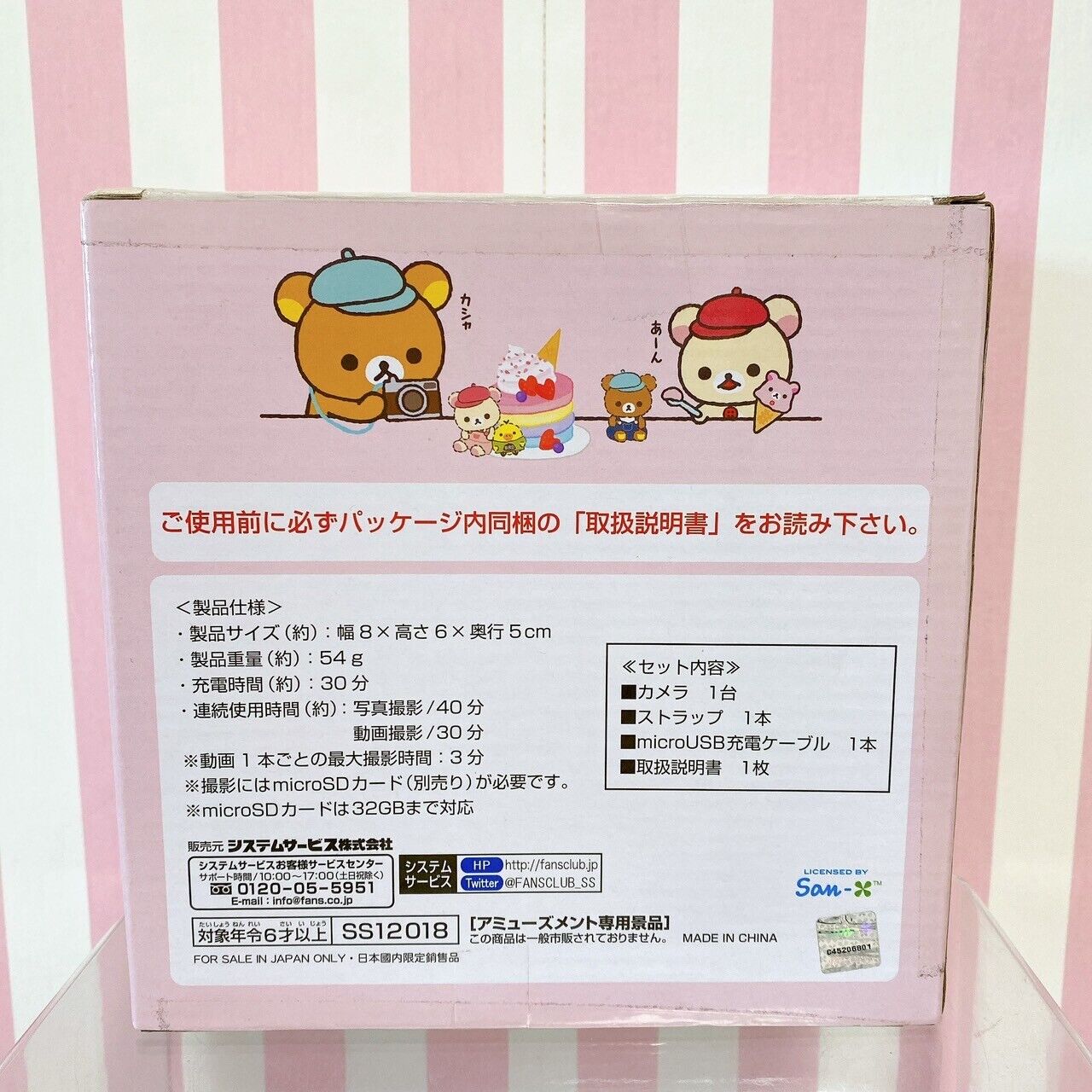 Rilakkuma Korilakkuma SanX Mini Digital Toy Camera Pink Frame Design Kawaii Rare