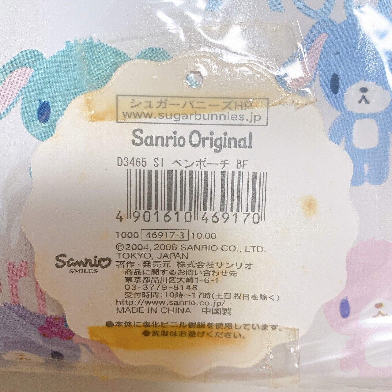 Sanrio Sugar Bunnies Shirousa Pen Pouch White Chuck Rabbit Pink Kawaii Rare