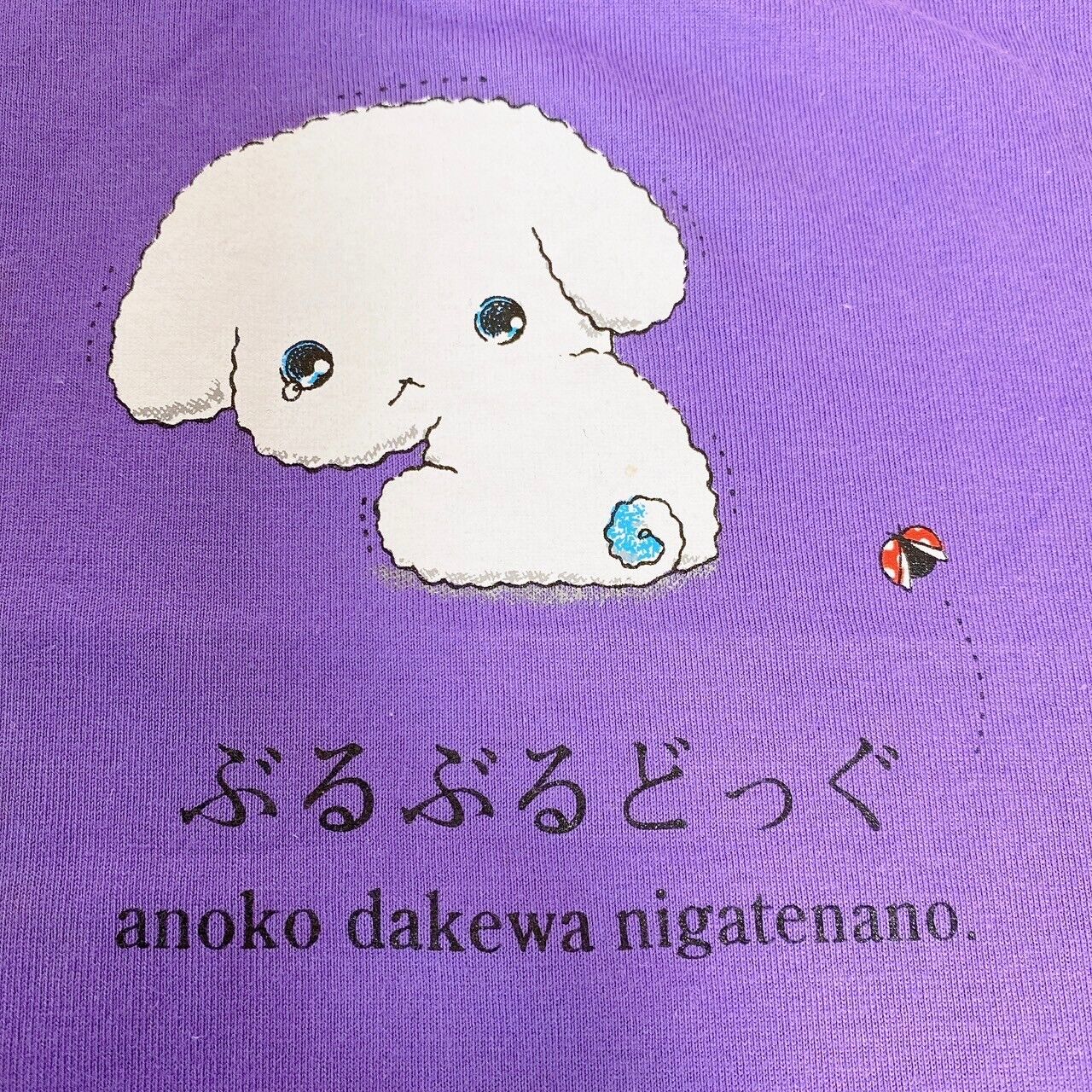 San-X Buru Buru Dog  Dogs Purple Yellow T-shirt 150cm Clothes Kawaii Character