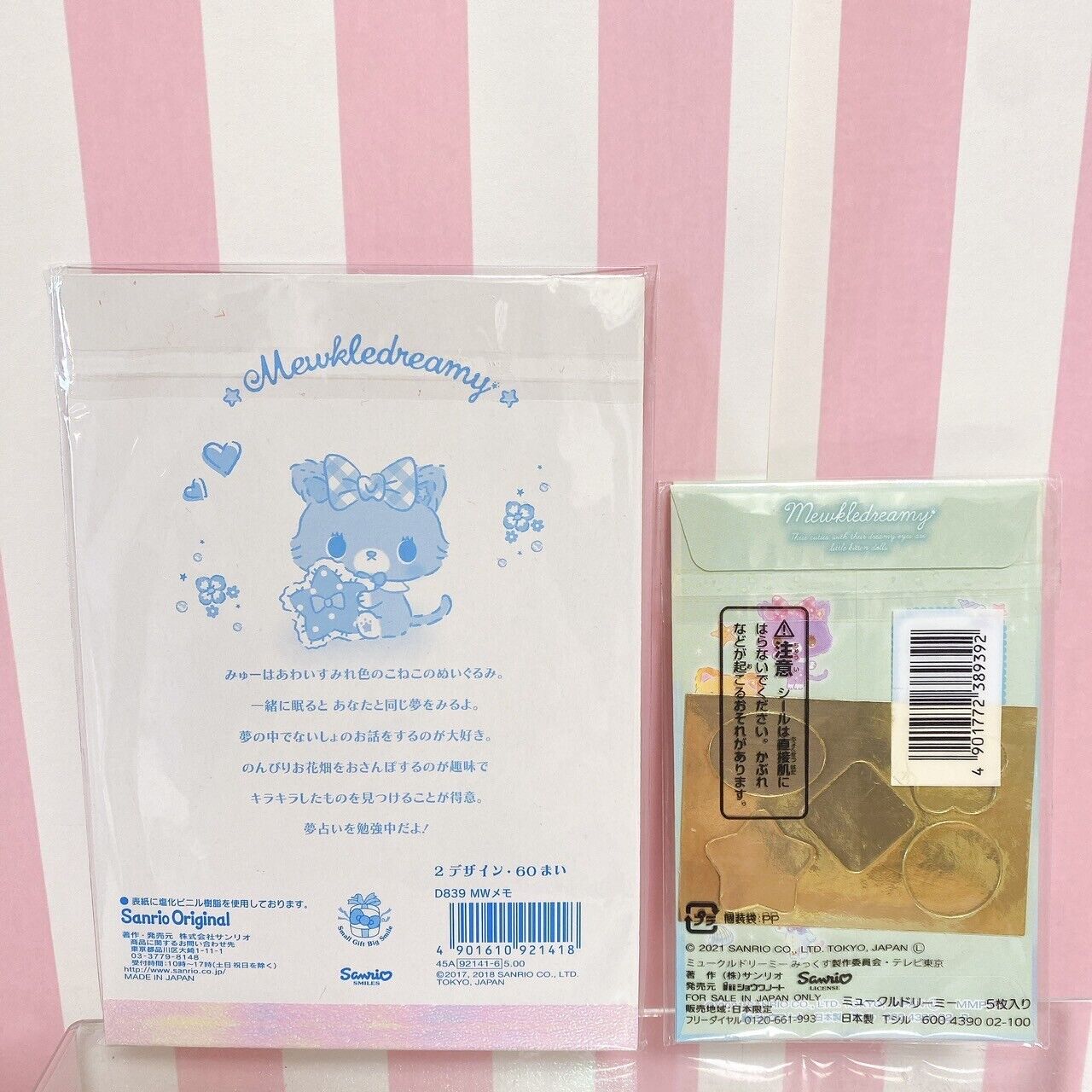 Sanrio Mewkledreamy Memo Pad Notepad Pochi Bag Set 2 Purple Ribbon Stationery