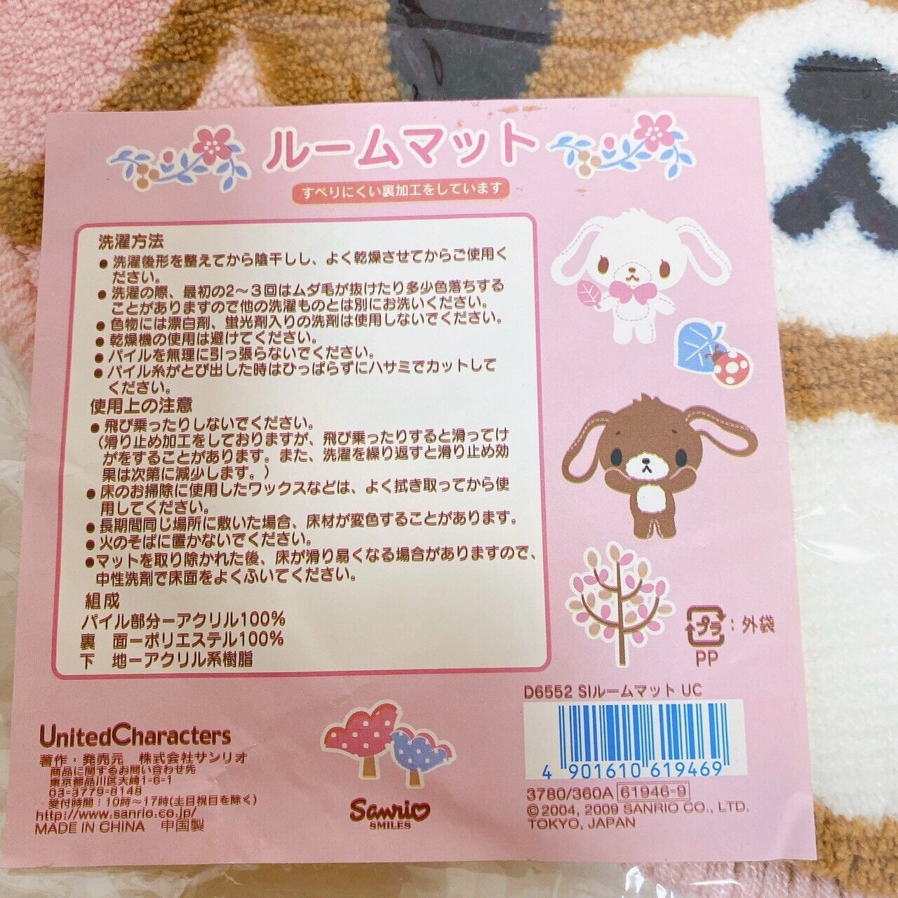 Sanrio Sugar Bunnies Multi Mat Room Toilet Pet Shirousa Kurousa Pink Fluffy Rare