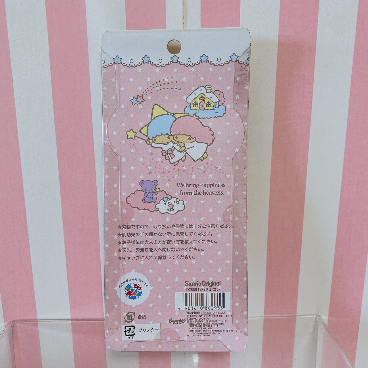 Sanrio Little Twin Stars Kiki Lala Scissors Pink Star Stationery Kawaii Pink