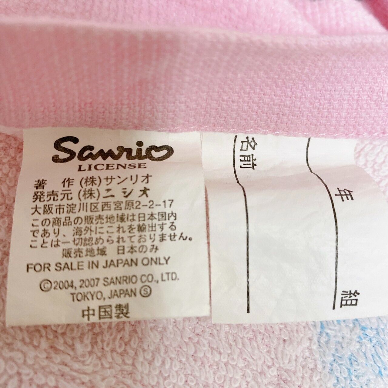 Sanrio Charmmy Charmy Kitty Wrap Towel Roll Large Format Long Size Pink Flower