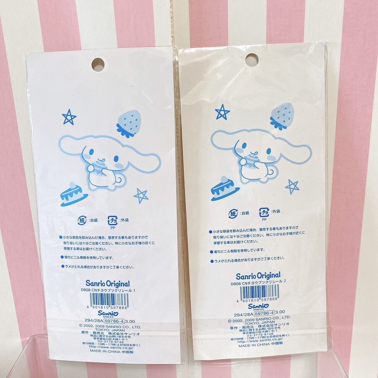 Sanrio Cinnamoroll Sticker Set 2 Swelling Stickers Stationery Kawaii White Rare