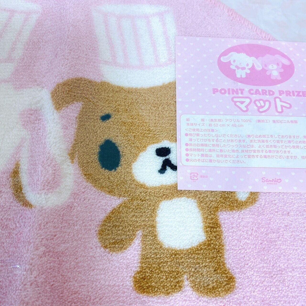 Sanrio Sugar Bunnies Multi Mat Room Toilet Cook Shirousa Kurousa Pink Fluffy