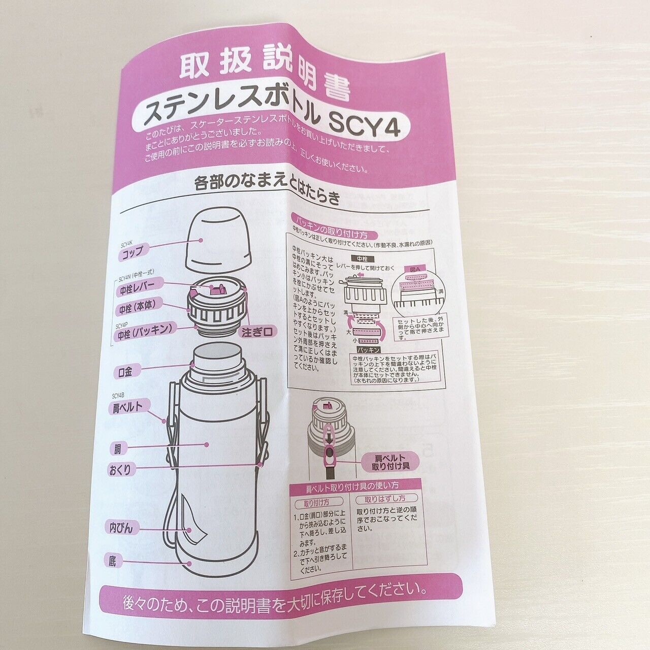 Sanrio Usahana Water Bottle Stainless 400ml Pink Heart Rabbit Kids Shoulder Belt