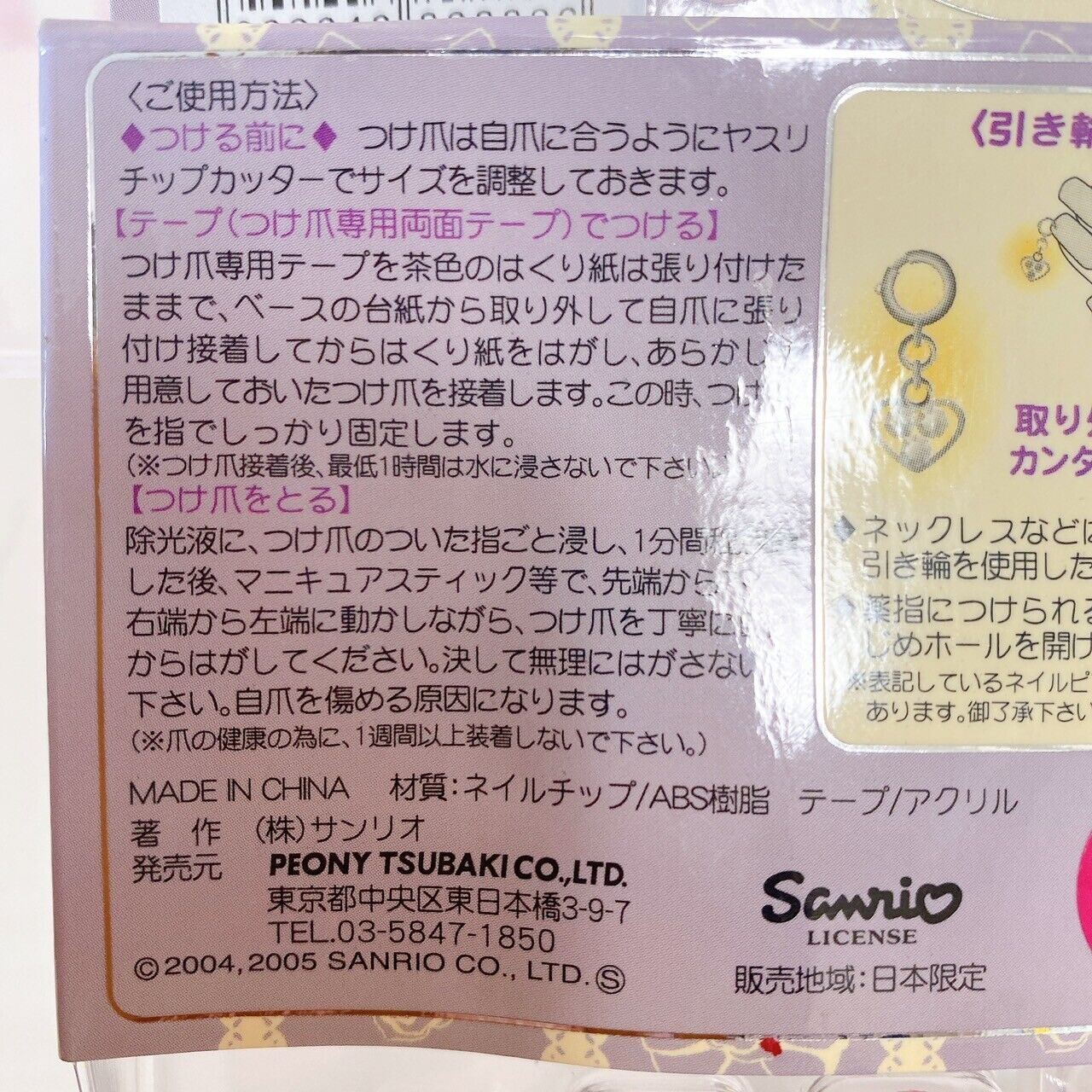 Sanrio Charmmy Charmy Kitty Nail Tip Decoban Set 2 Band-Aid Pink Purple Kawaii