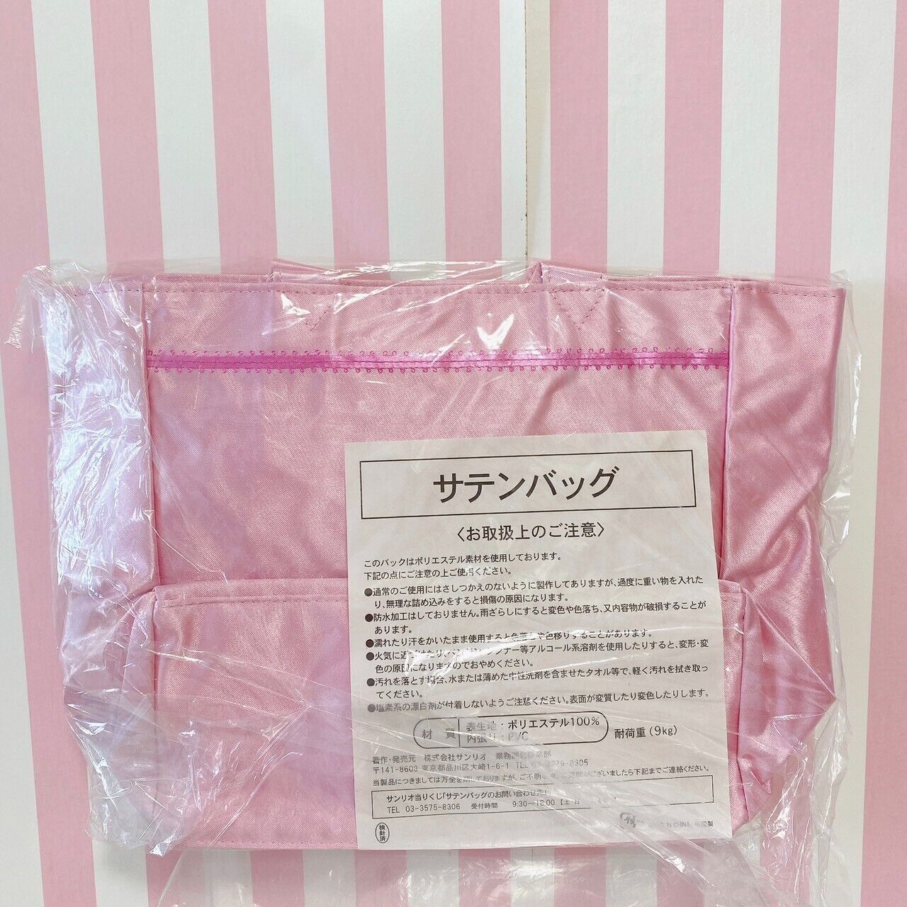 Sanrio Charmmy Charmy Kitty Tote Bag Handbag Pink Satin Cat Ribbon Kawaii Rare