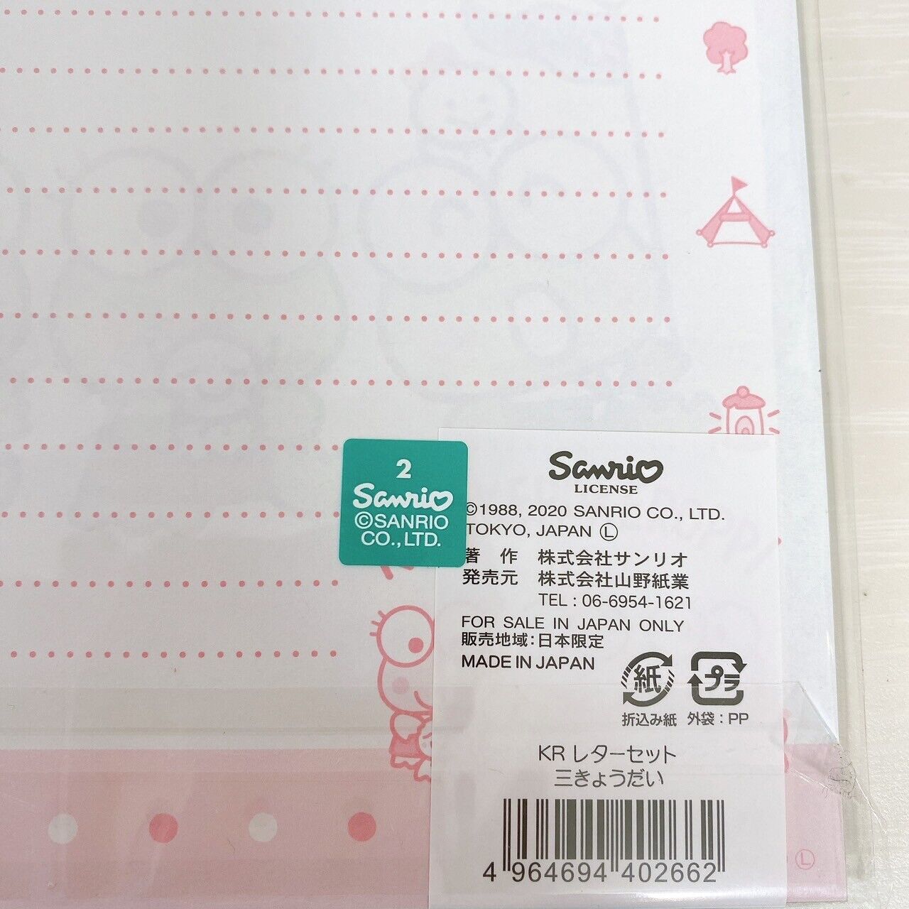 Sanrio Kerokero Keroppi Letter Book Cover Set 3 Paper Envelope Sticker Frog Rare