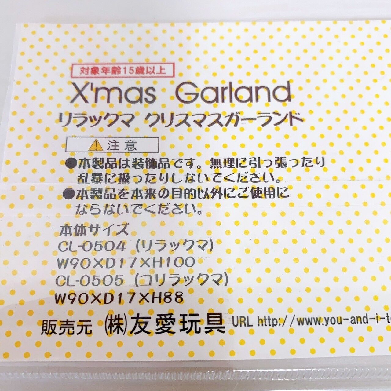 Rilakkuma Korilakkuma Kiiroitori SanX Garland Xmas Christmas Santa Claus Bear