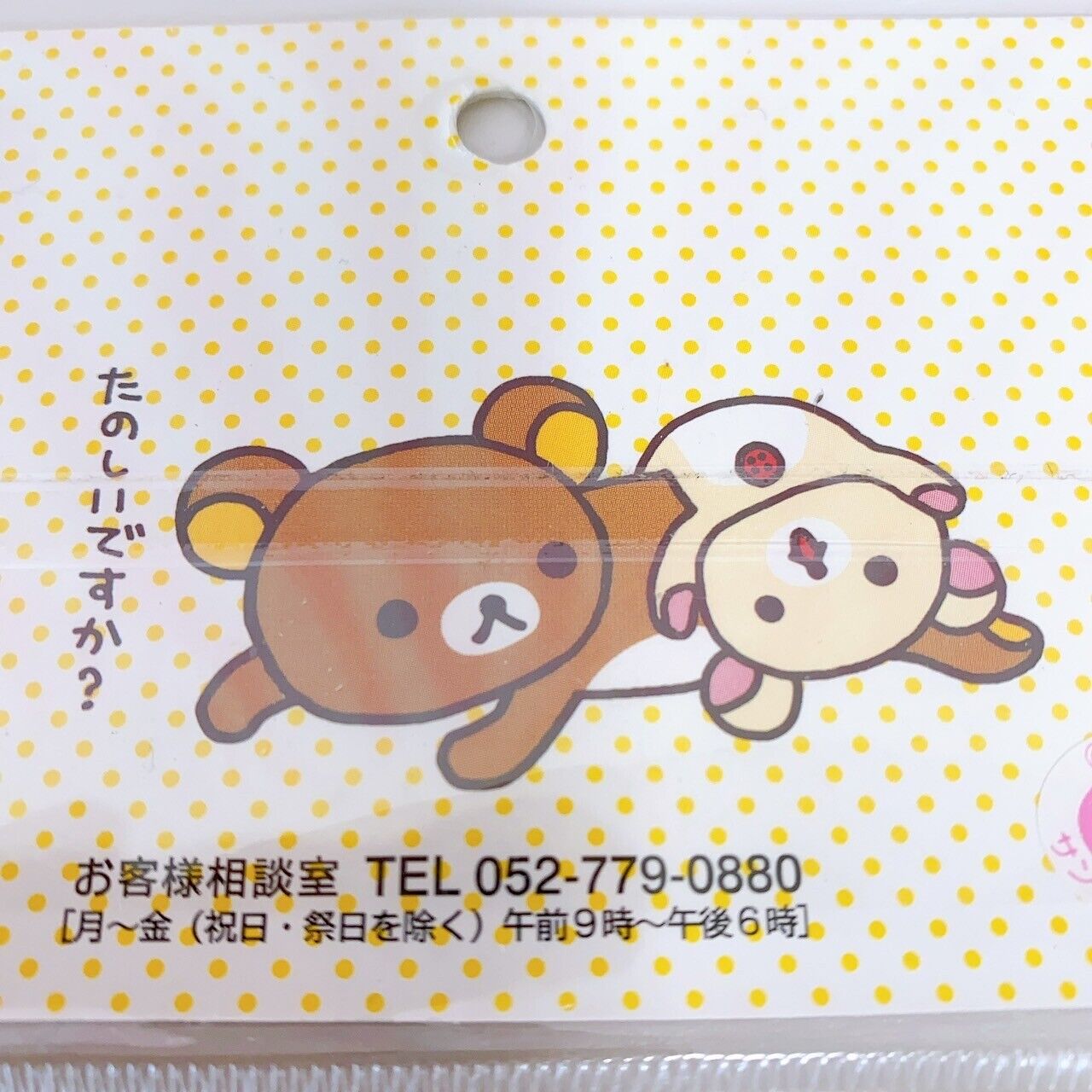 Rilakkuma Korilakkuma Kiiroitori SanX Garland Xmas Christmas Santa Claus Bear